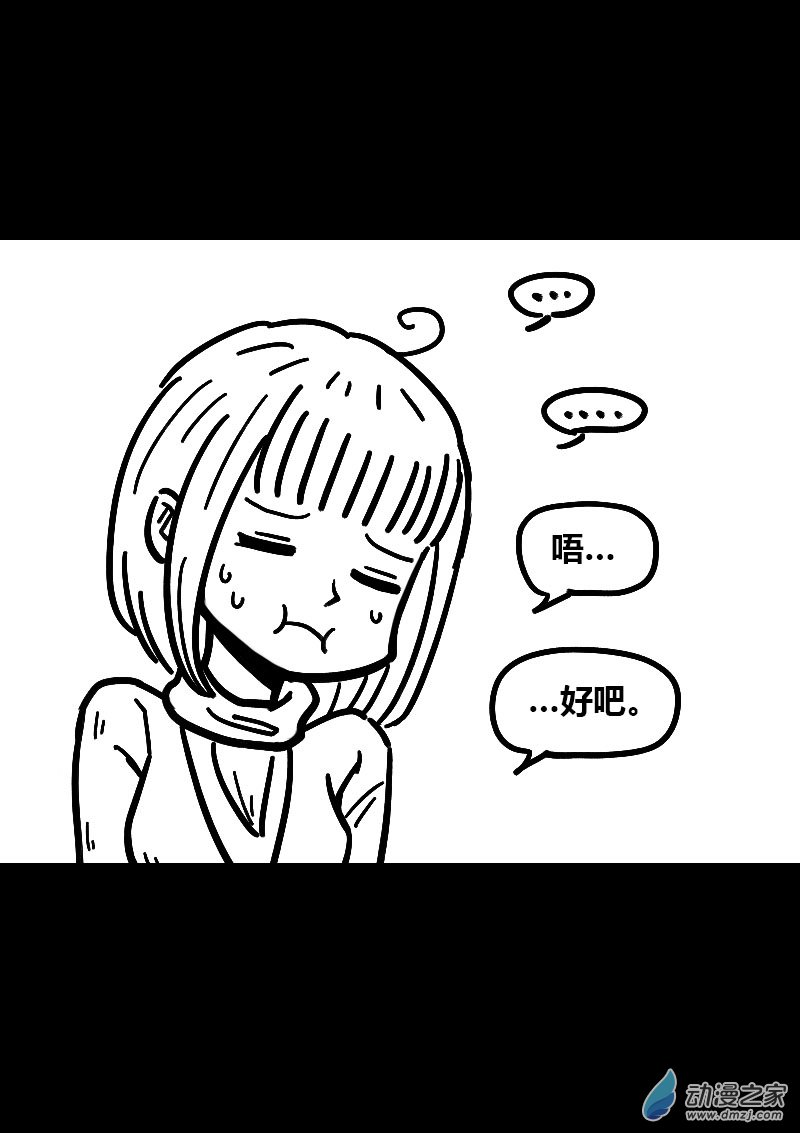 🍻非影Q的超记事簿 第492话 第4页