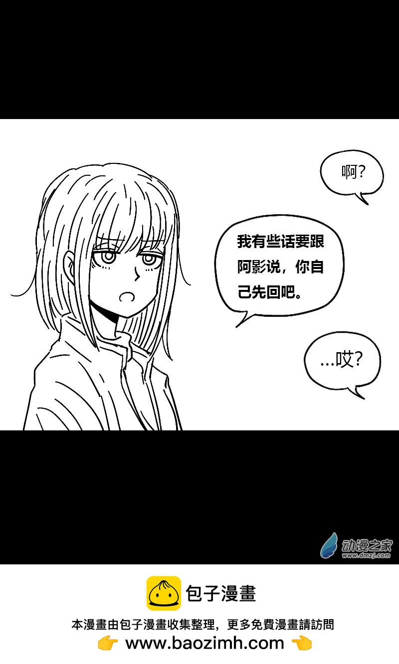 🍻非影Q的超记事簿 第492话 第7页