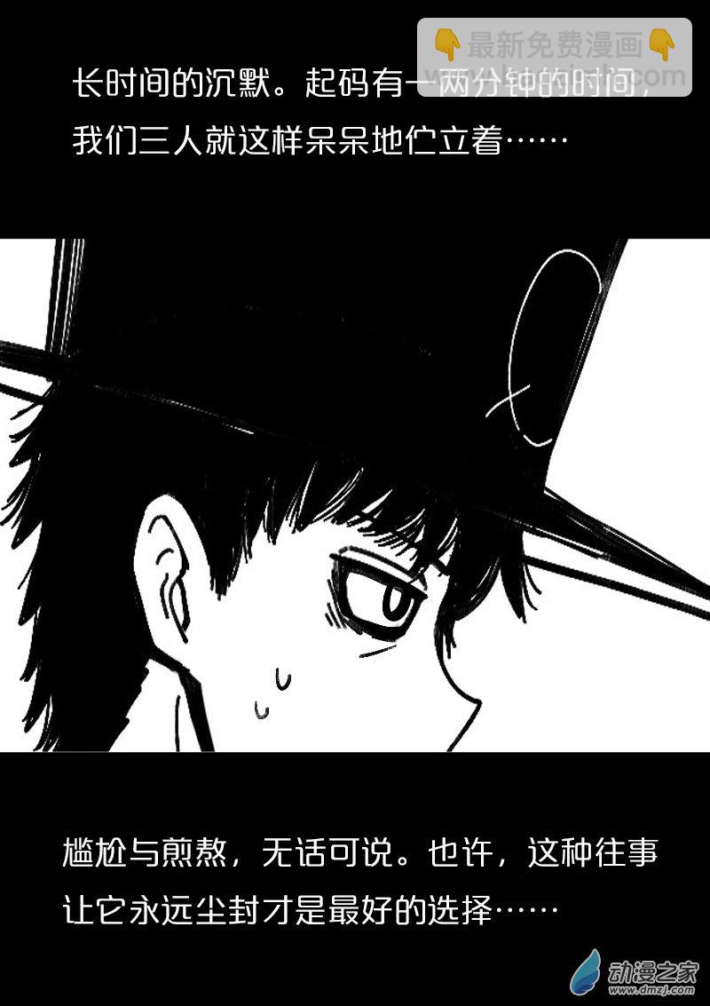 🍻非影Q的超记事簿 第496话 第2页