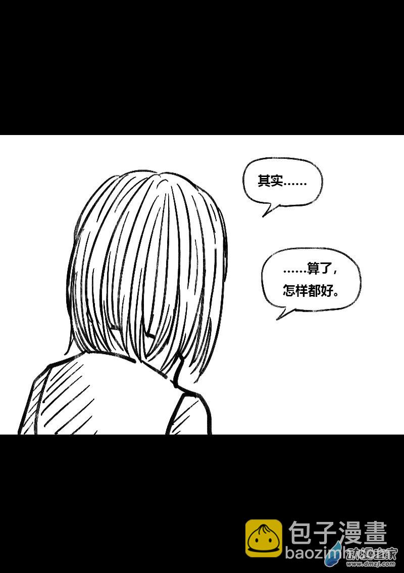 🍻非影Q的超记事簿 第496话 第4页
