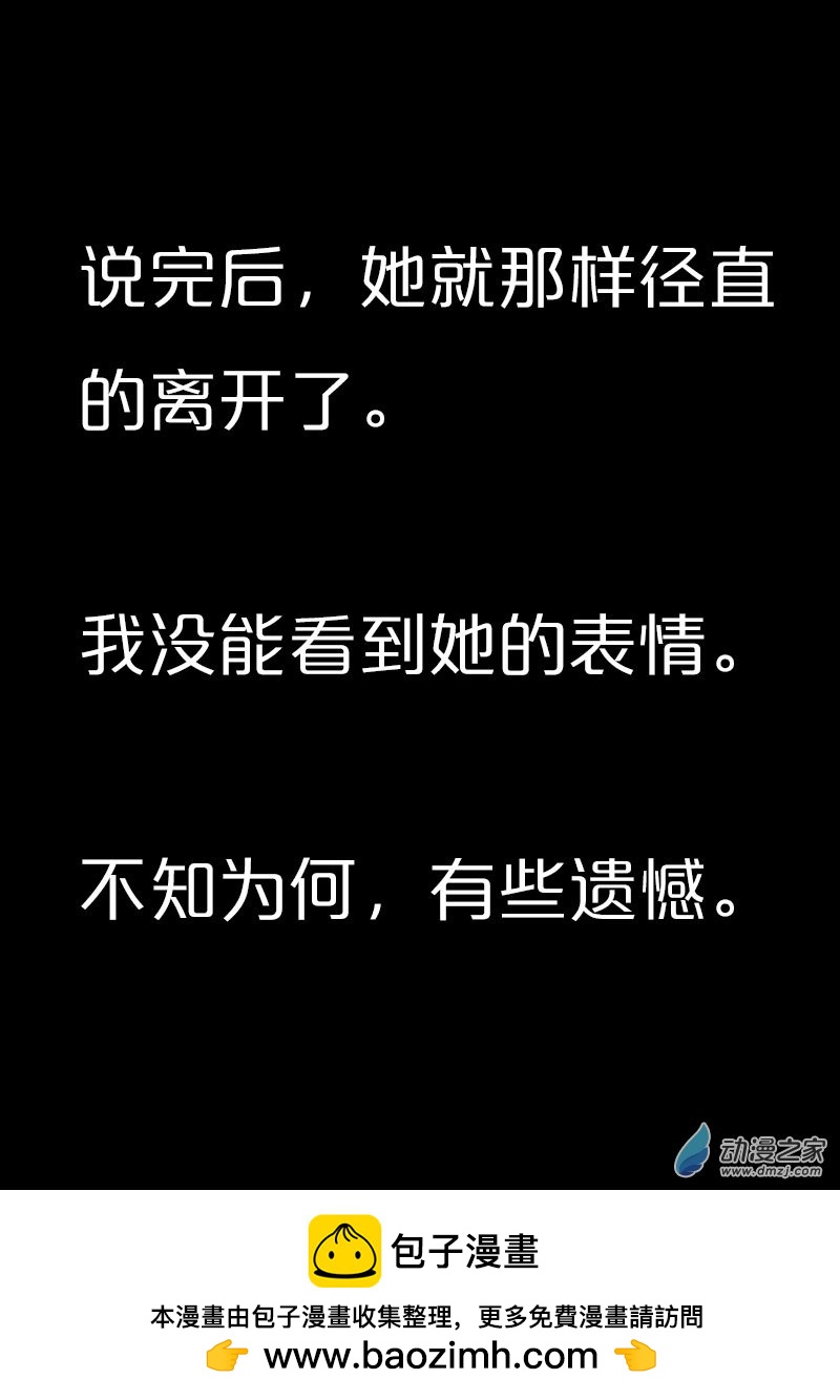 🍻非影Q的超记事簿 第496话 第5页