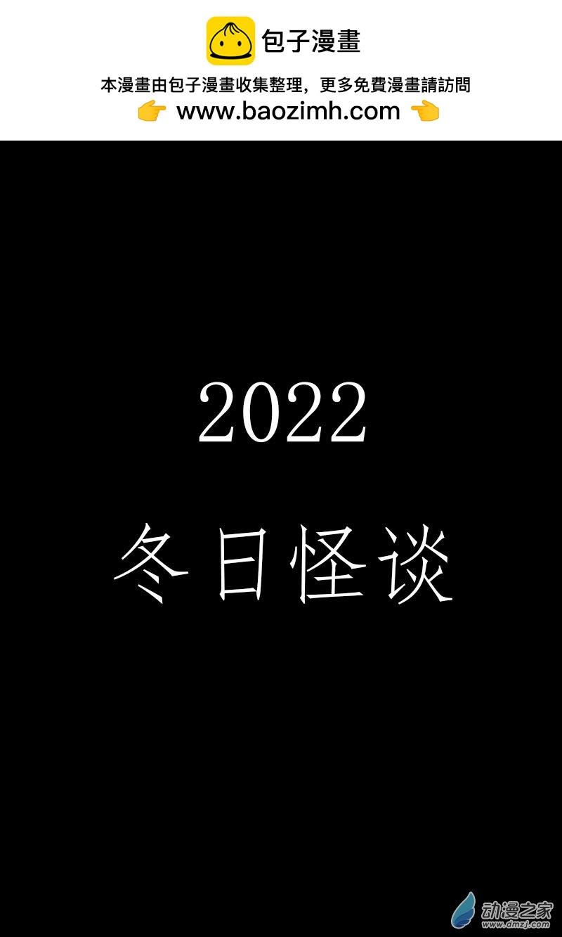 🍻非影Q的超记事簿 第498话 第1页