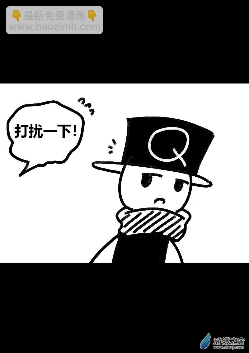 🍻非影Q的超记事簿 第498话 第10页