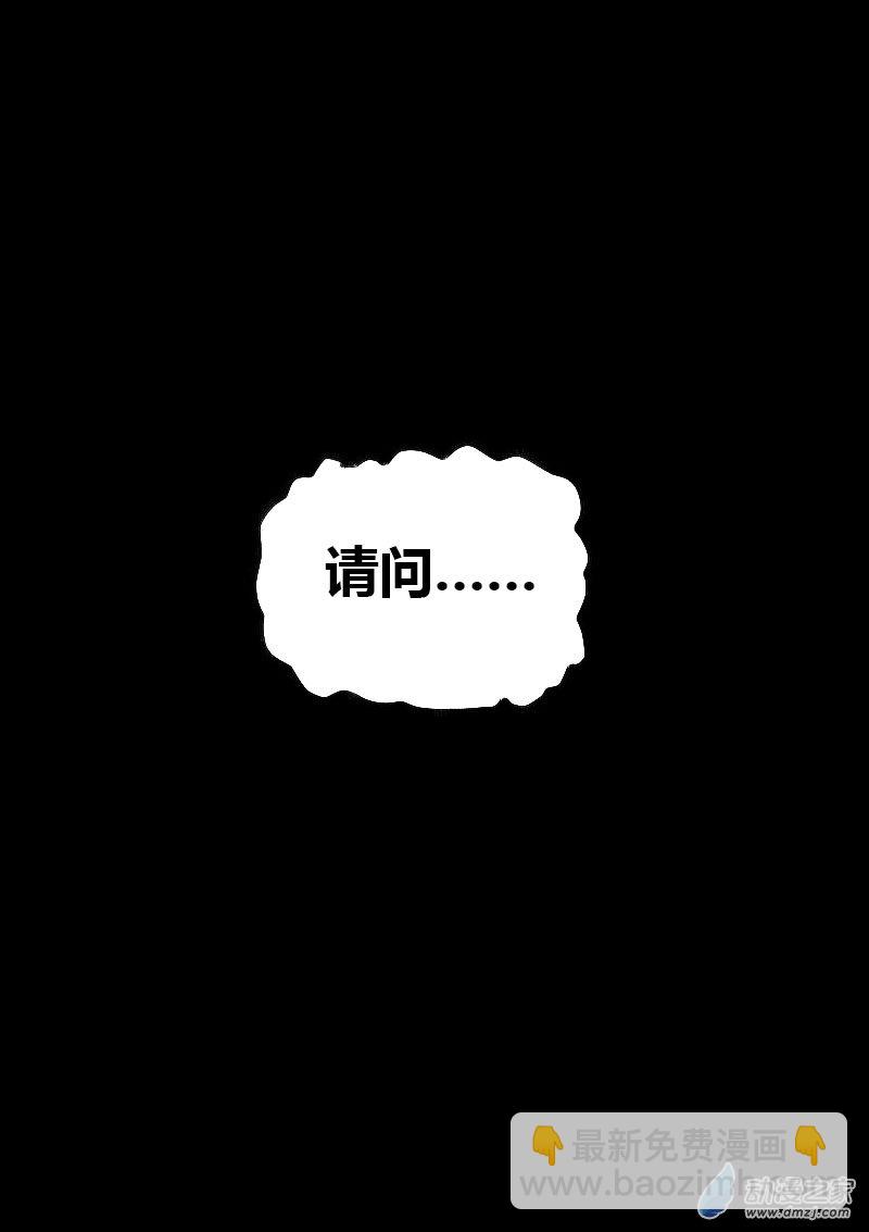 🍻非影Q的超记事簿 第498话 第11页