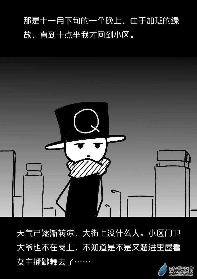 🍻非影Q的超记事簿 第498话 第2页