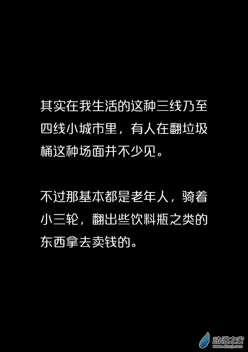 🍻非影Q的超记事簿 第498话 第5页