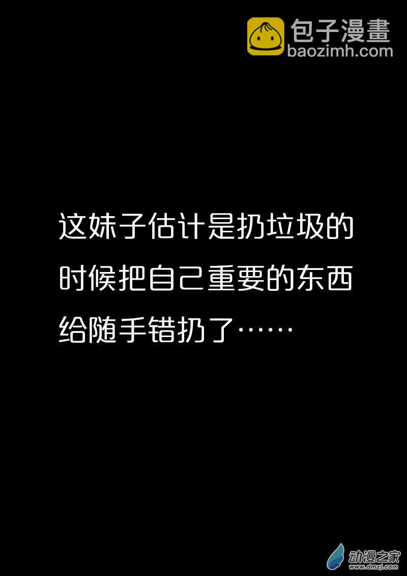 🍻非影Q的超记事簿 第498话 第7页