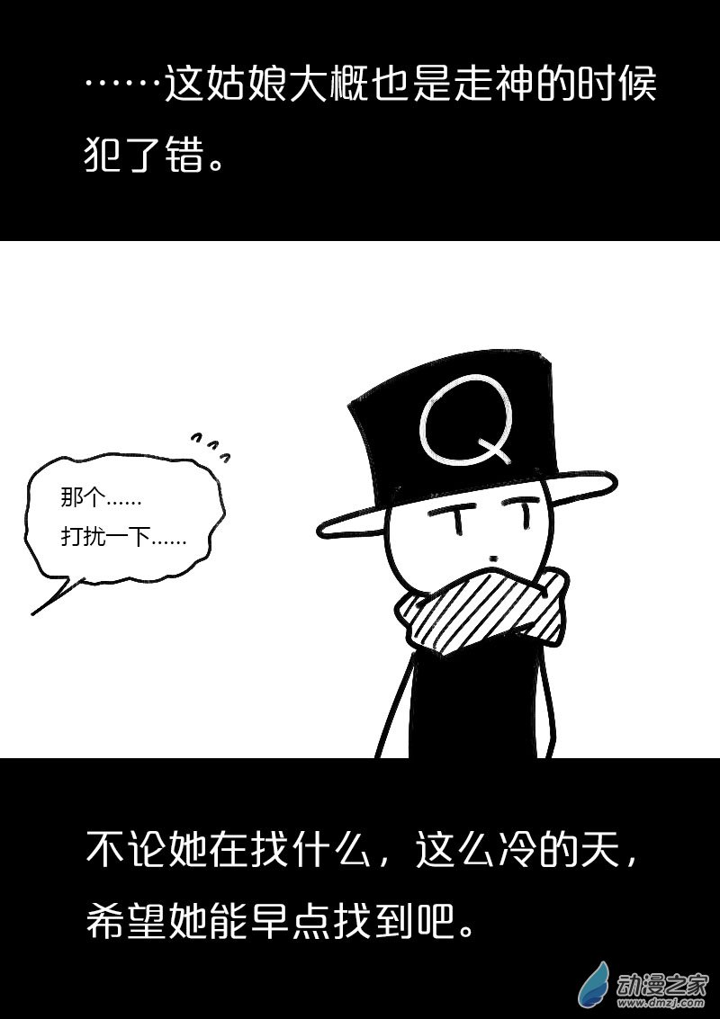 🍻非影Q的超记事簿 第498话 第9页