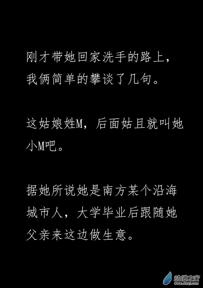 🍻非影Q的超记事簿 第500话 第5页