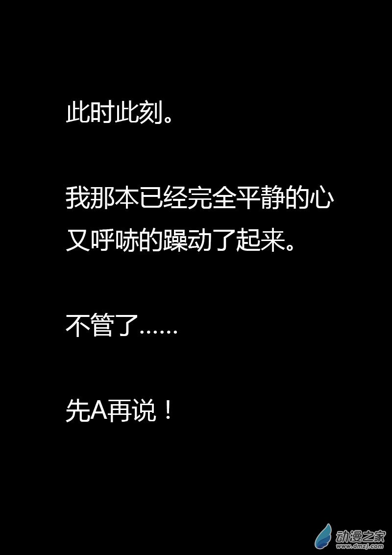 🍻非影Q的超记事簿 第06话 第1页
