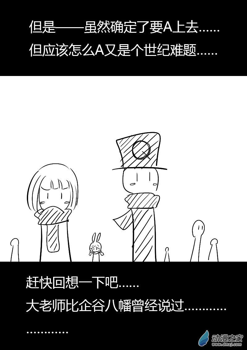 🍻非影Q的超记事簿 第06话 第2页