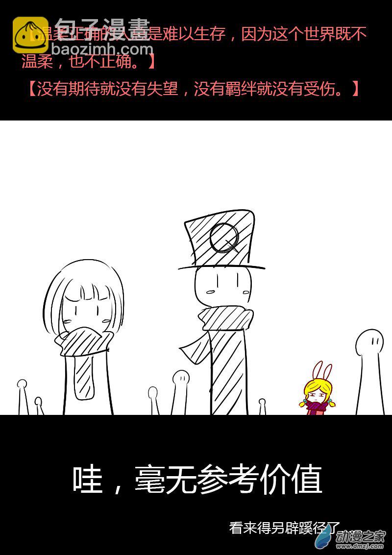 🍻非影Q的超记事簿 第06话 第3页