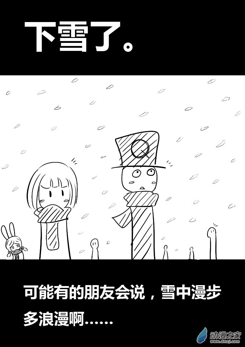 🍻非影Q的超记事簿 第06话 第5页