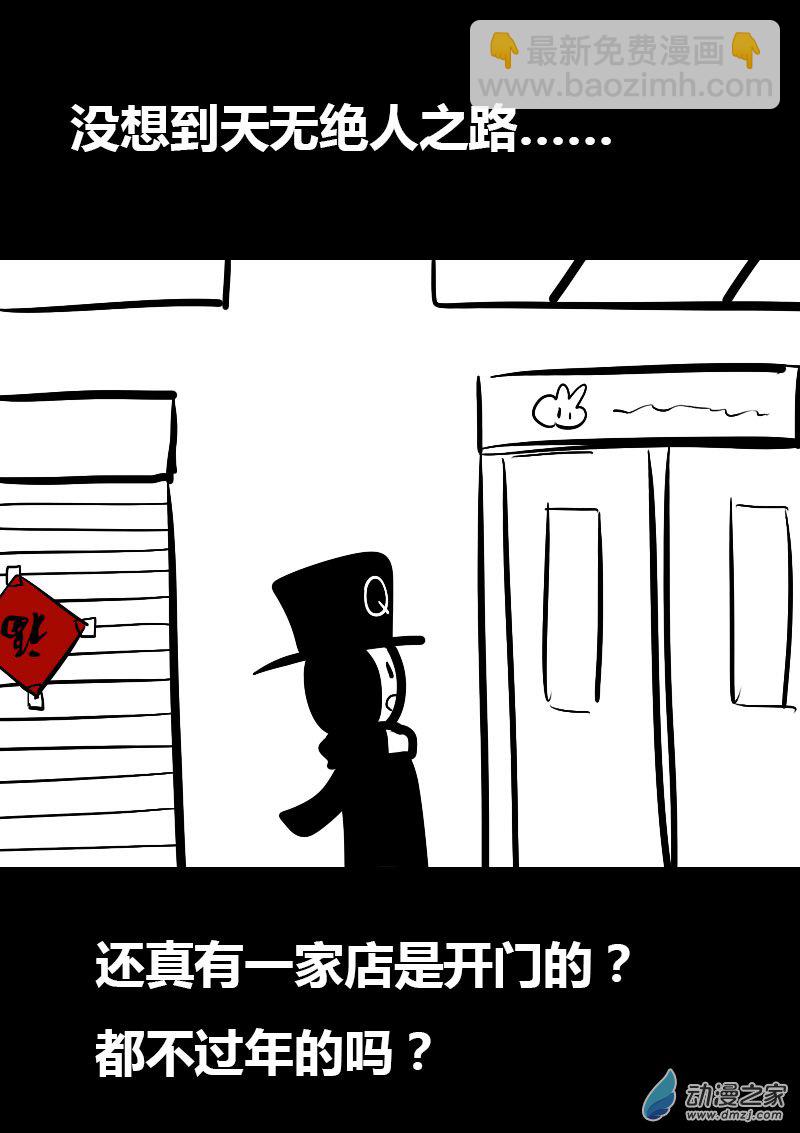 🍻非影Q的超记事簿 第06话 第7页