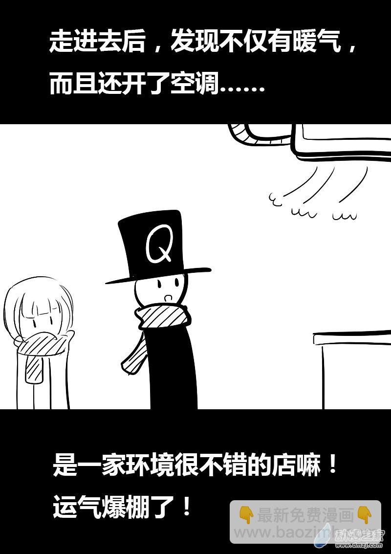 🍻非影Q的超记事簿 第06话 第8页