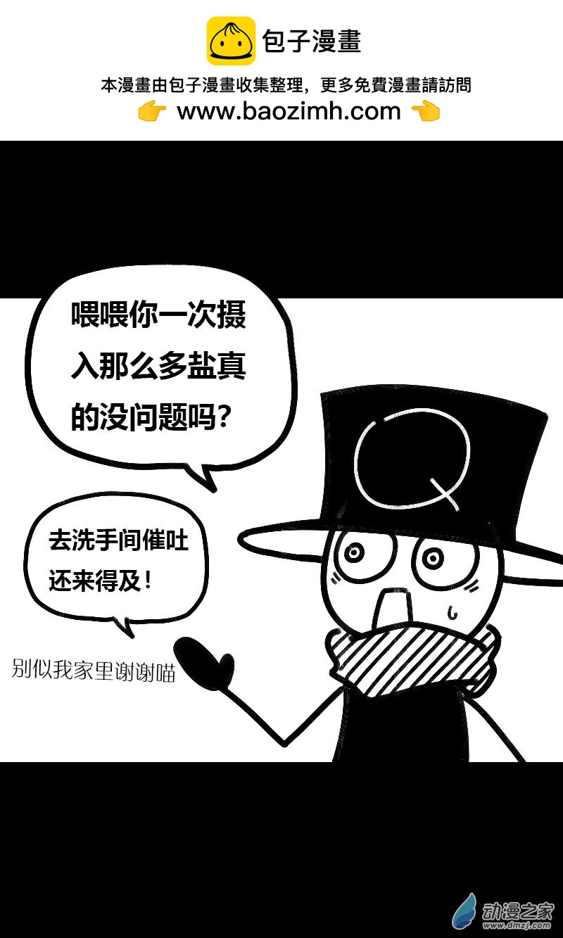 🍻非影Q的超记事簿 第502话 第1页