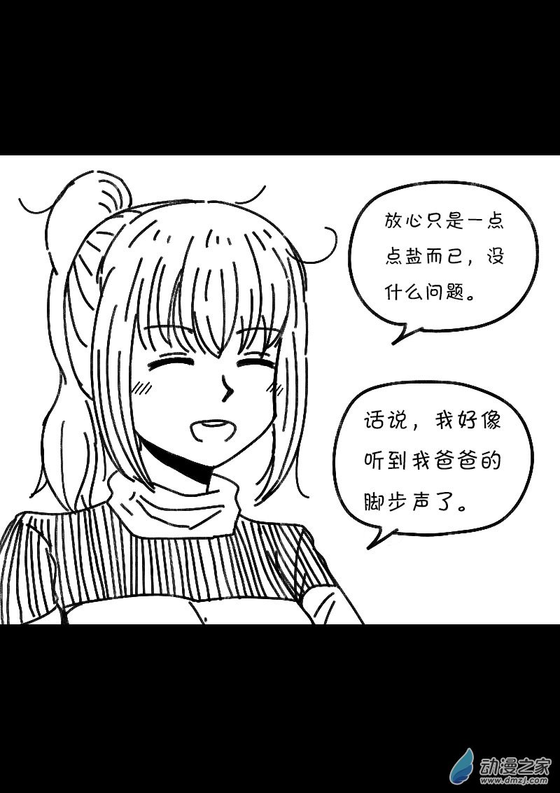 🍻非影Q的超记事簿 第502话 第2页
