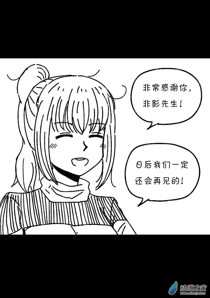 🍻非影Q的超记事簿 第504话 第6页