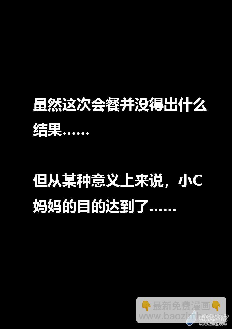🍻非影Q的超记事簿 第506话 第6页