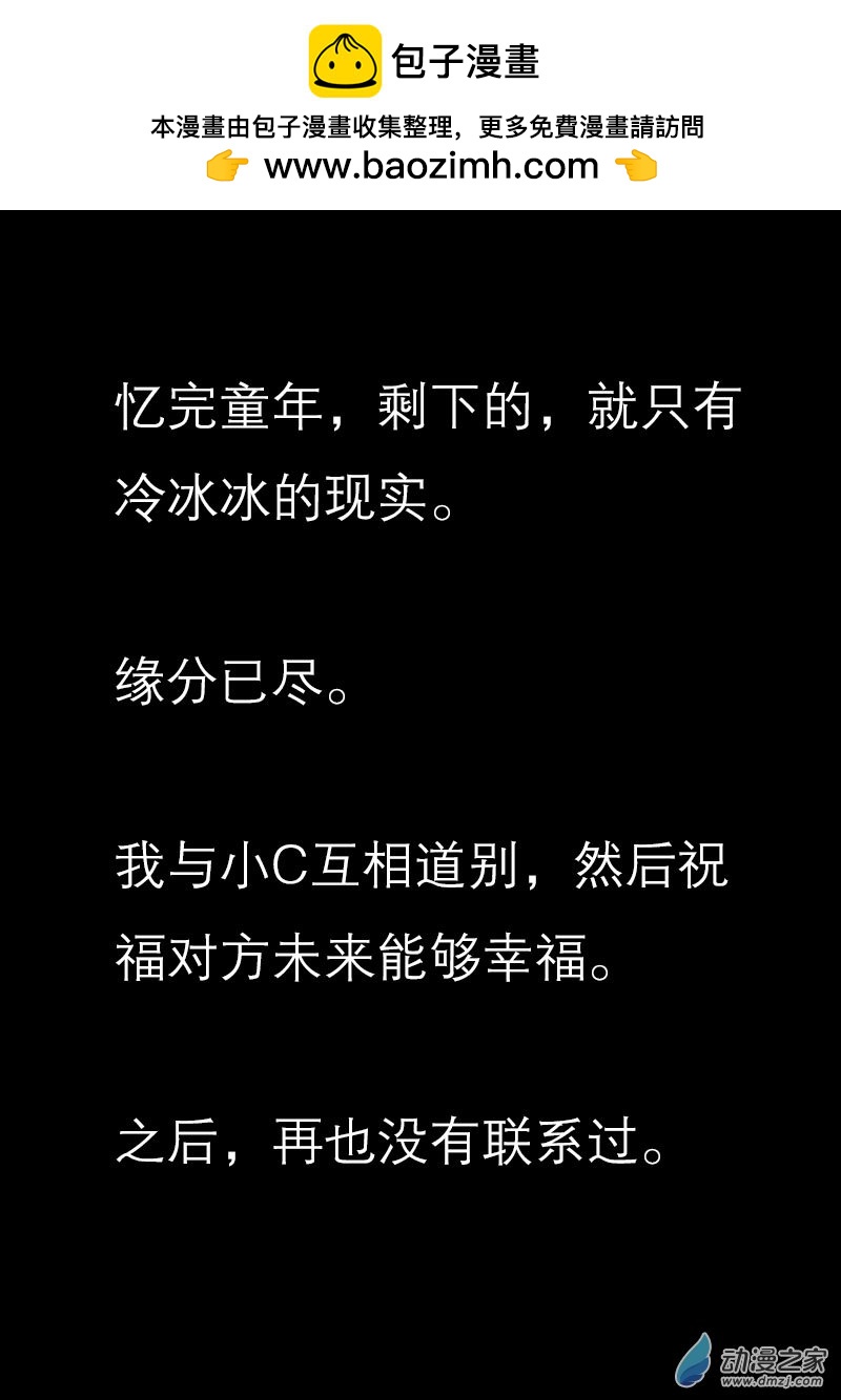 🍻非影Q的超记事簿 第508话 第1页