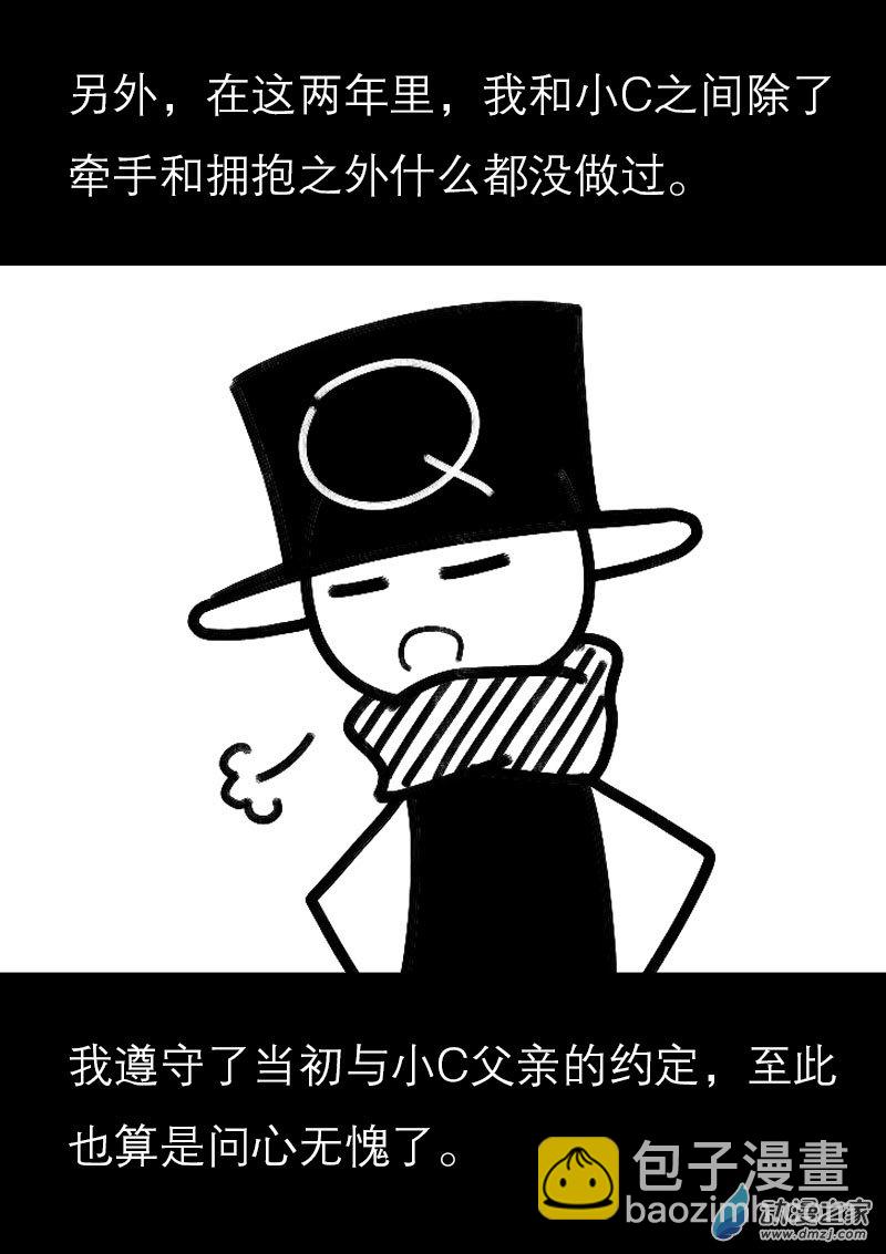 🍻非影Q的超记事簿 第508话 第3页