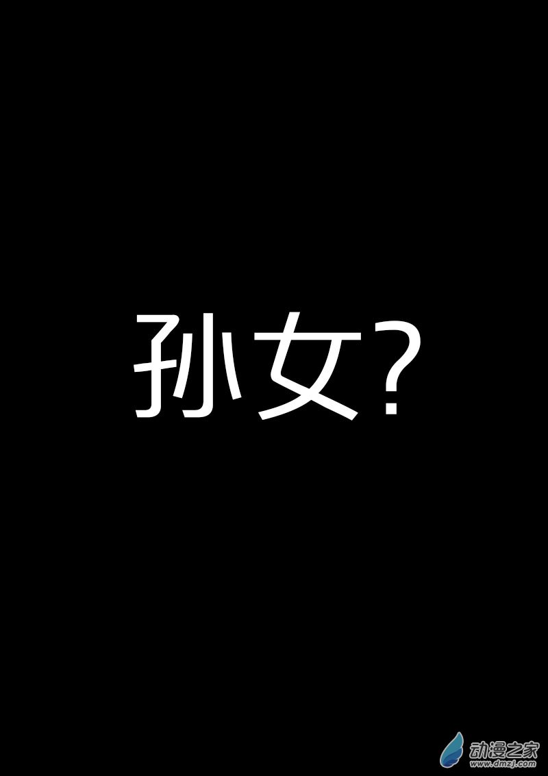 🍻非影Q的超记事簿 第510话 第1页