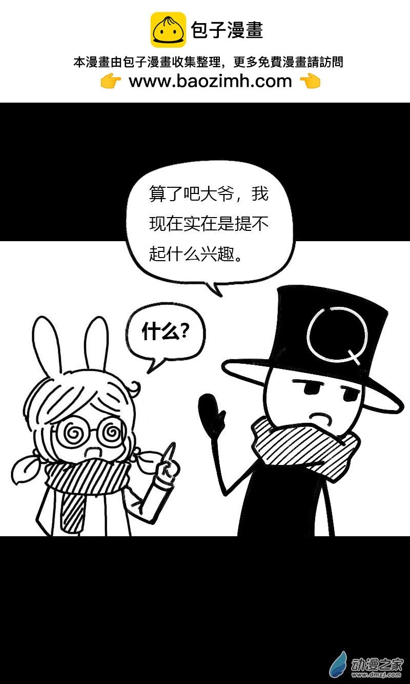 🍻非影Q的超记事簿 第510话 第2页