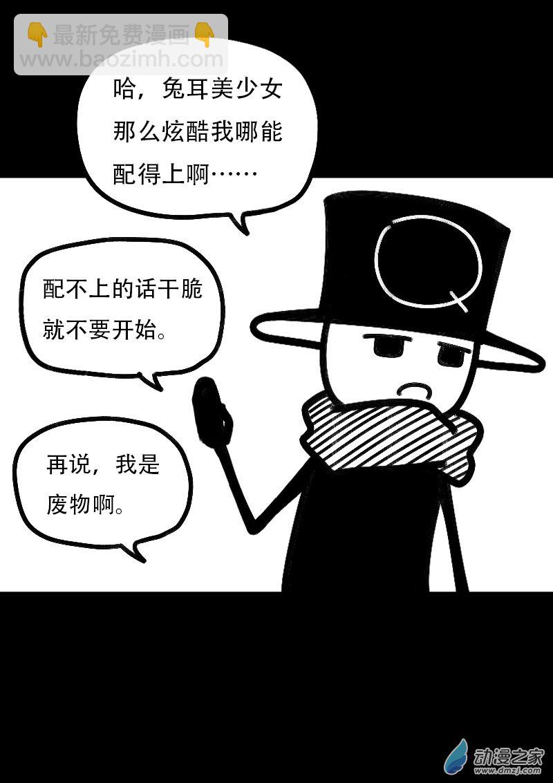 🍻非影Q的超记事簿 第510话 第4页