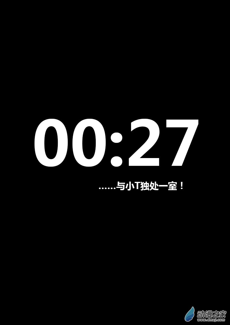 🍻非影Q的超记事簿 第52话 第1页