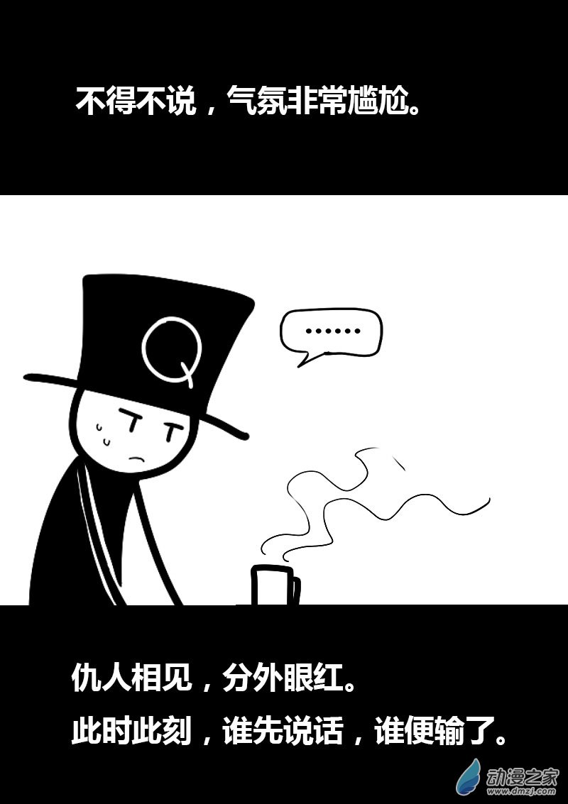 🍻非影Q的超记事簿 第52话 第2页