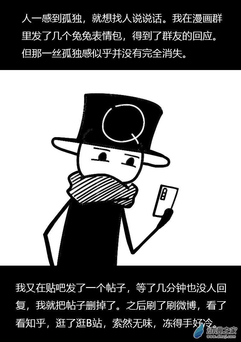 🍻非影Q的超记事簿 第512话 第3页