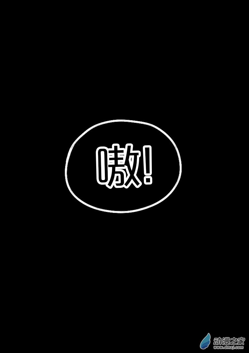 🍻非影Q的超记事簿 第512话 第6页