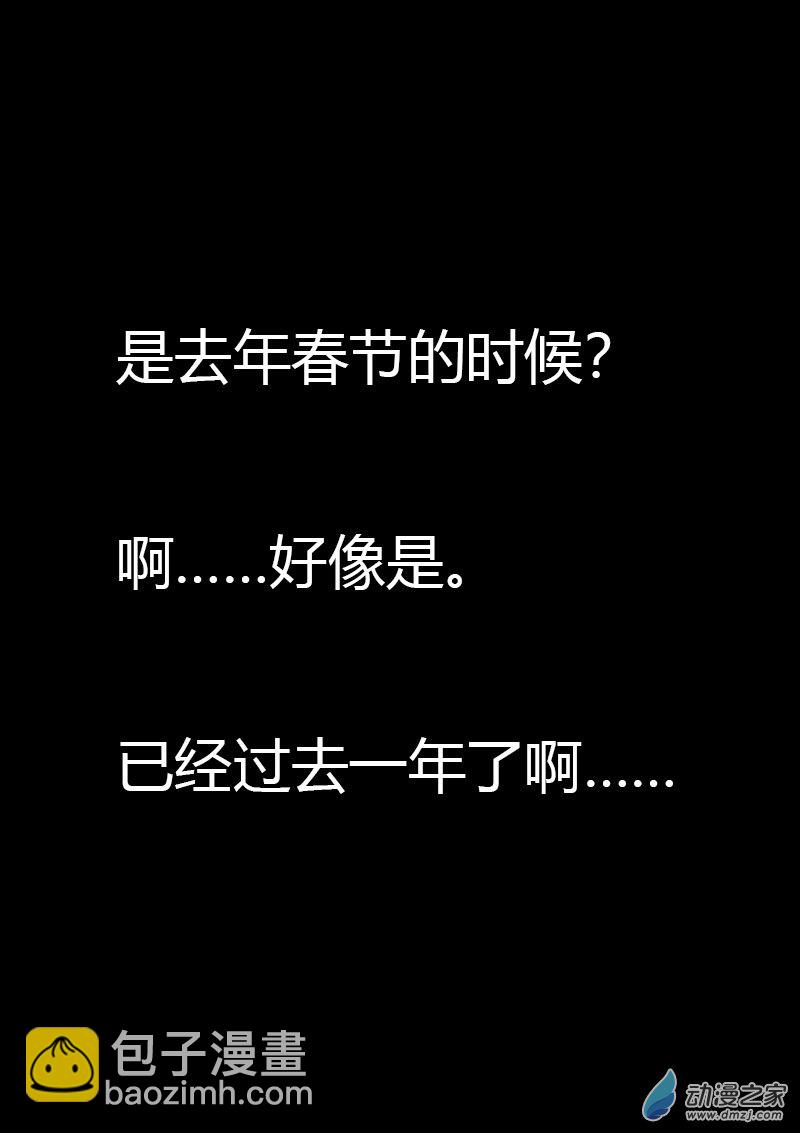 🍻非影Q的超记事簿 第514话 第3页