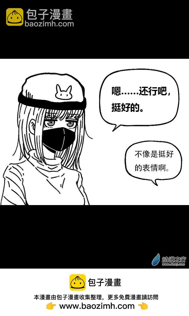 🍻非影Q的超记事簿 第514话 第6页