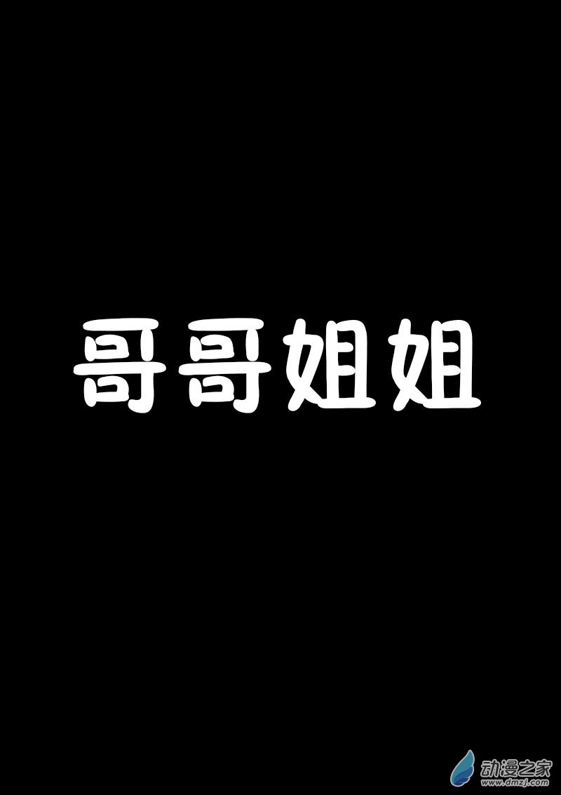 🍻非影Q的超记事簿 第516话 第1页