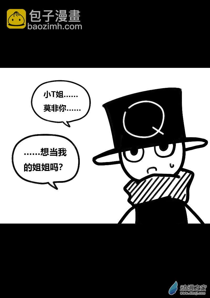 🍻非影Q的超记事簿 第516话 第10页