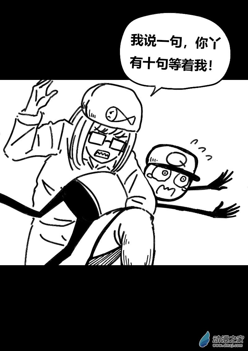 🍻非影Q的超记事簿 第516话 第7页