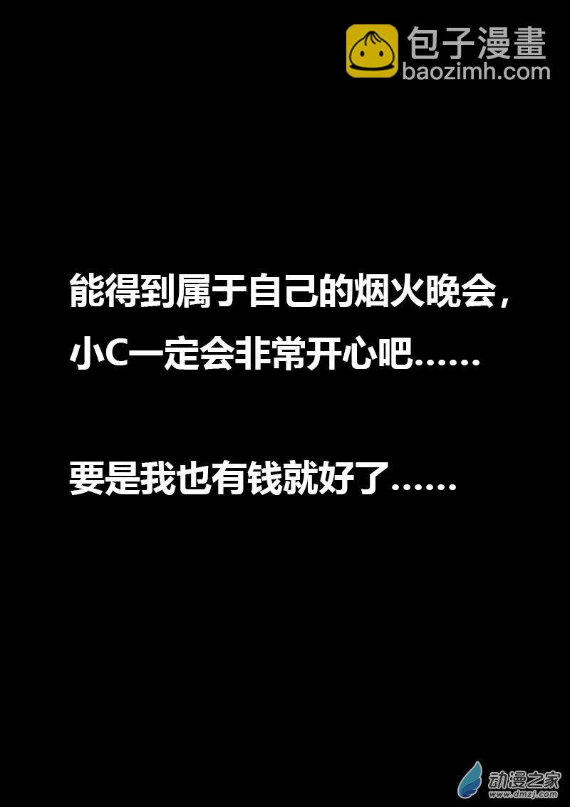 🍻非影Q的超记事簿 第518话 第5页