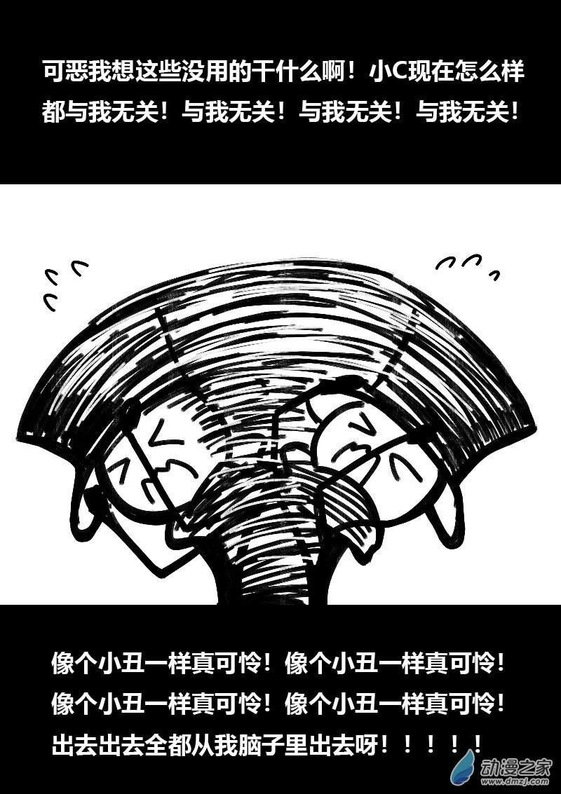 🍻非影Q的超记事簿 第518话 第6页
