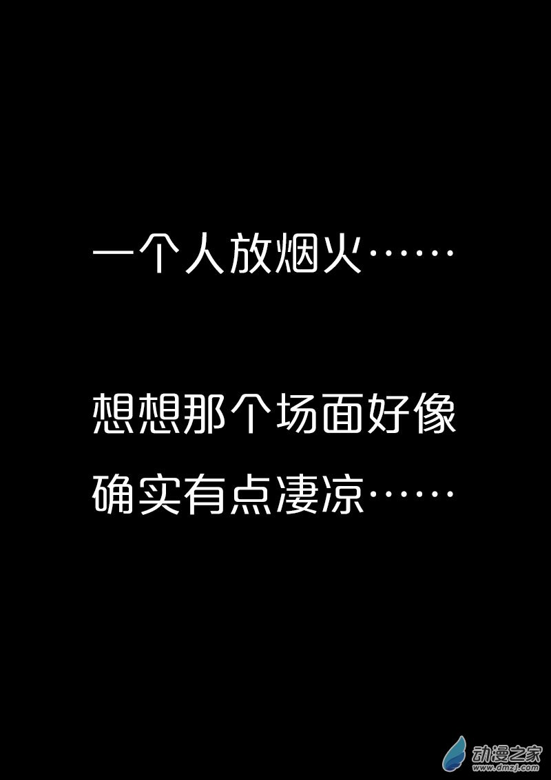🍻非影Q的超记事簿 第520话 第4页