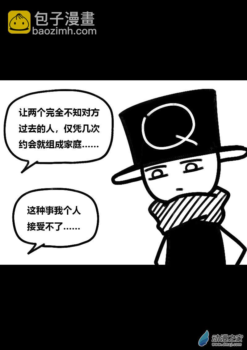 🍻非影Q的超记事簿 第522话 第3页