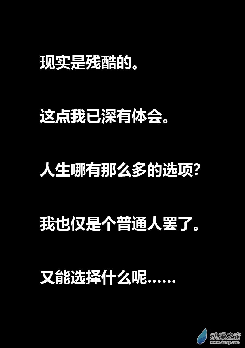 🍻非影Q的超记事簿 第522话 第5页
