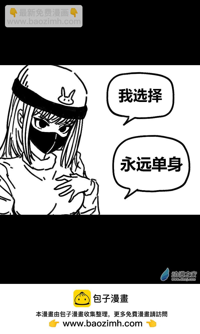 🍻非影Q的超记事簿 第522话 第7页