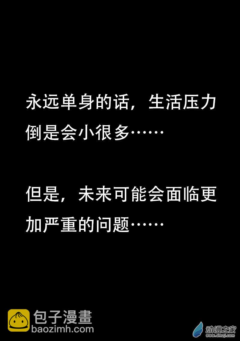 🍻非影Q的超记事簿 第524话 第3页