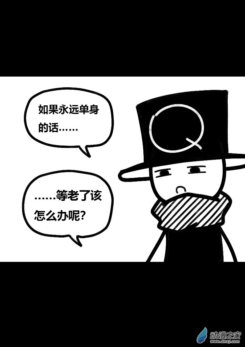 🍻非影Q的超记事簿 第524话 第4页