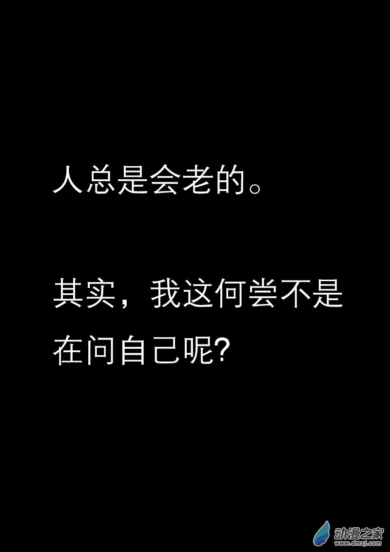 🍻非影Q的超记事簿 第524话 第5页