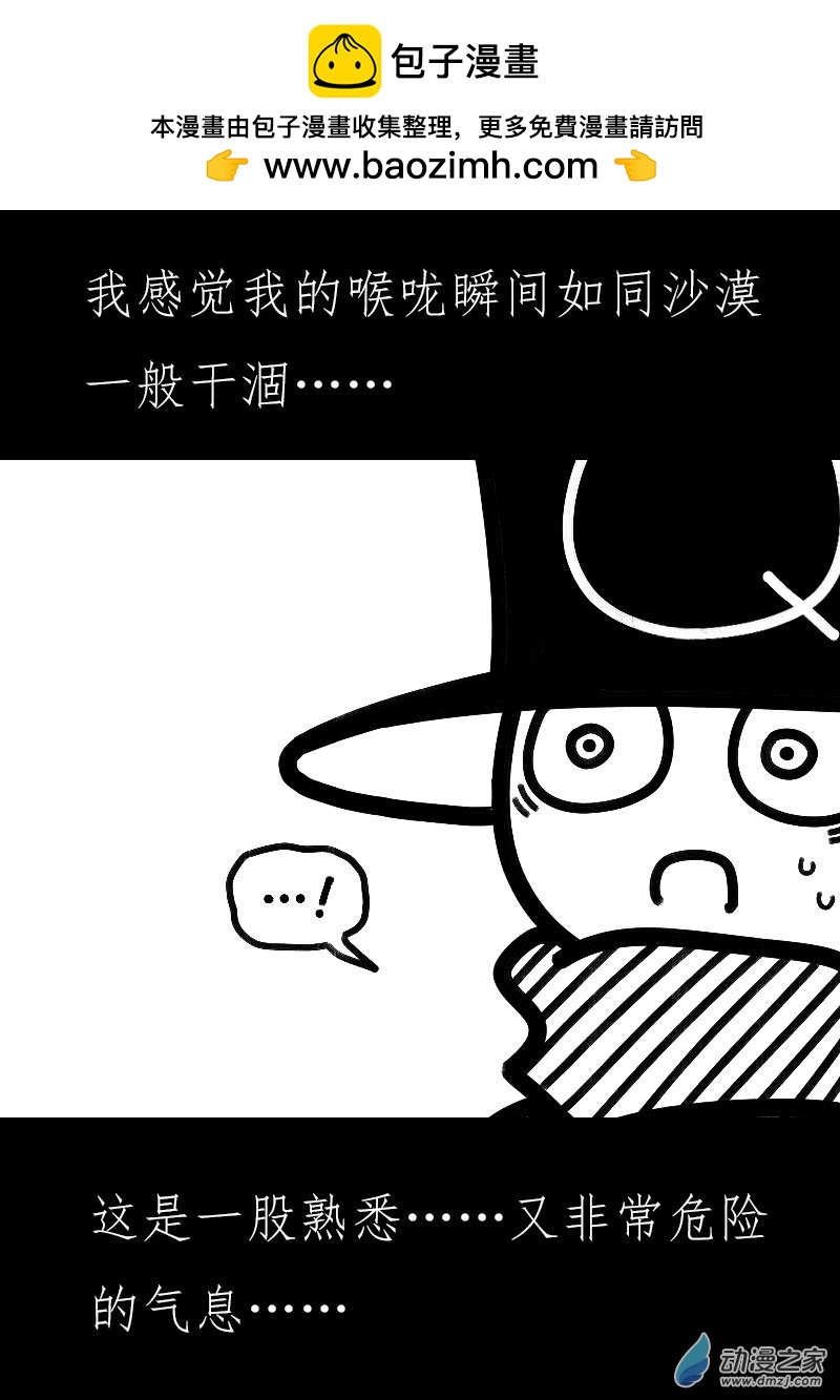 🍻非影Q的超记事簿 第526话 第2页