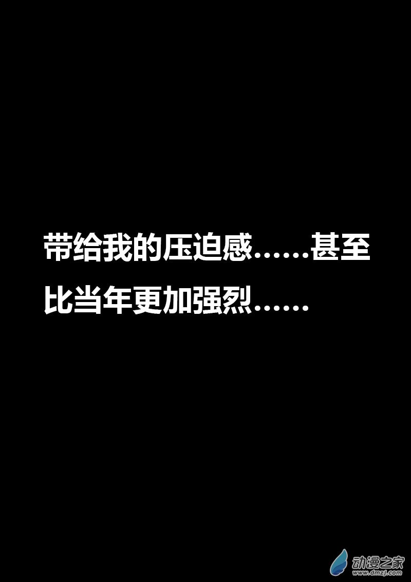 🍻非影Q的超记事簿 第526话 第4页