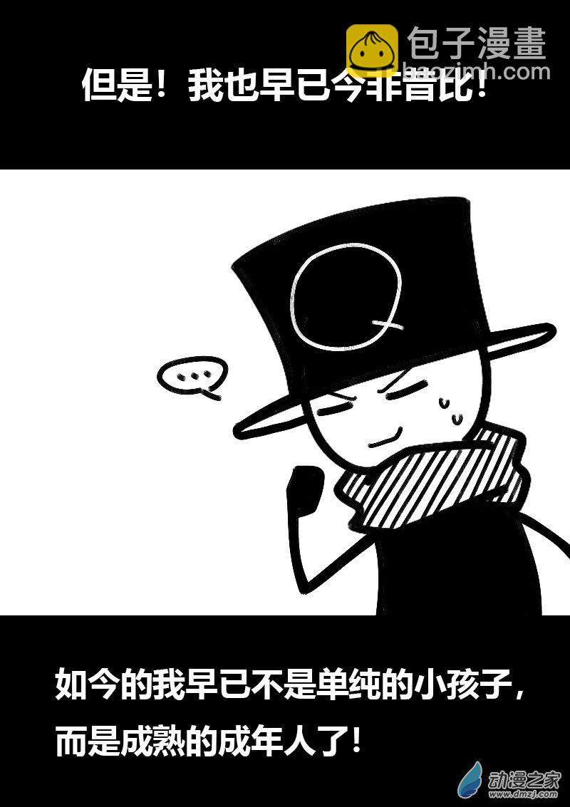 🍻非影Q的超记事簿 第526话 第5页