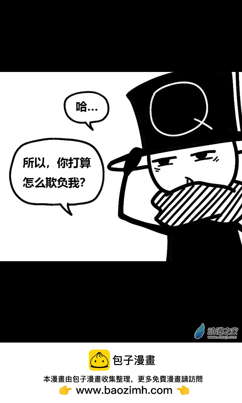🍻非影Q的超记事簿 第526话 第6页